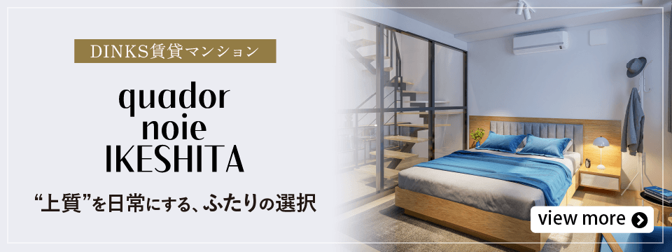 quador noie IKESHITA