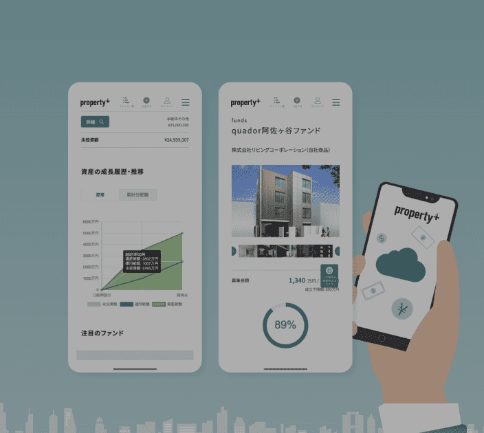 不動産クラウドファンディングイメージ写真
