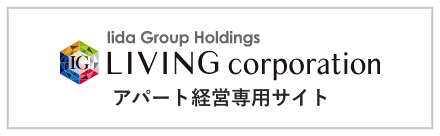アパート経営・不動産投資ならリビングコーポレーション